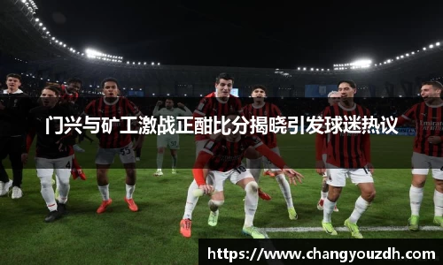米兰体育官网